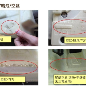塑料产品出现成品内有气孔的原因及其处理方法