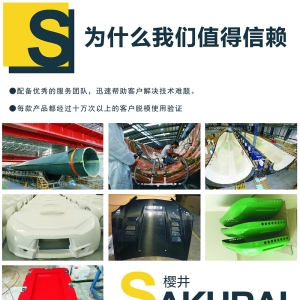 如何选用环保的碳纤维脱模剂